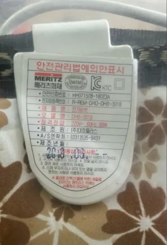 Manta elétrica/térmica coreano para cadeiras - esquenta os dias frios!