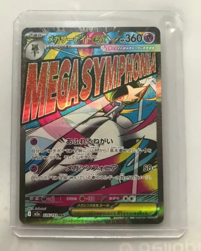 Mega Gardevoir ex (226/193) <br>