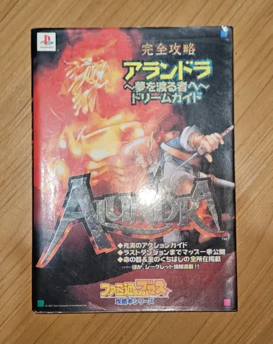 Livro Guia Alundra PS1 em Japonês