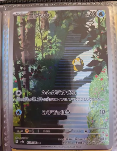 Pokémon Psyduck 175/165 AR Japonês 151 NM