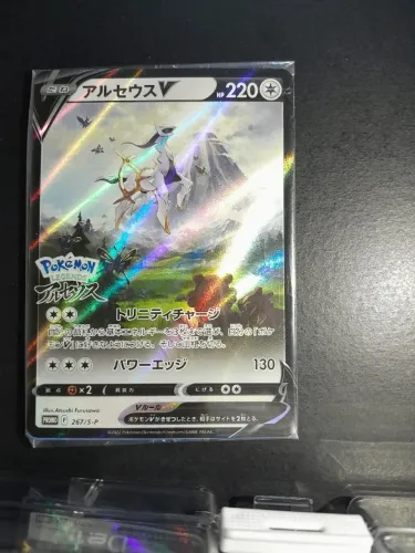 Carta Vmax Arceus Lacrada!