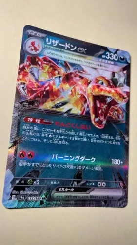Pokemon Shiny Treasure - Charizard EX card japonês (115/190) RR - sv4a (original japão)