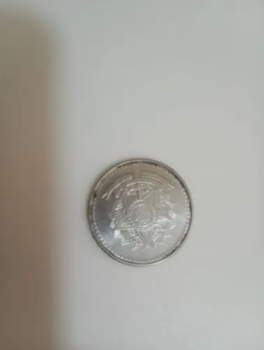 Moeda pra coleção