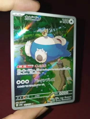 Carta Pokémon Snorlax Arte Rara 151 Japonês Perfeito Estado # Pikachu charizard 