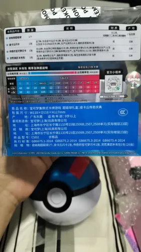 Super Bola Pokémon - Edição De Colecionador 