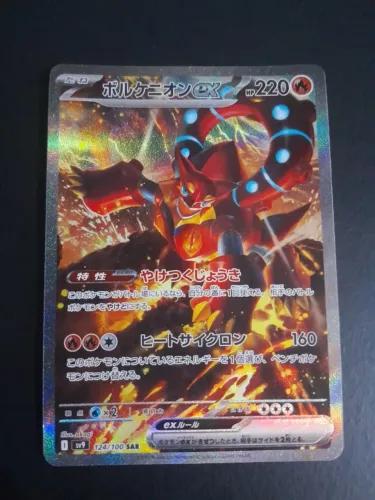 Carta Pokemon Ultra rara: Volcanion ex (124/100)
