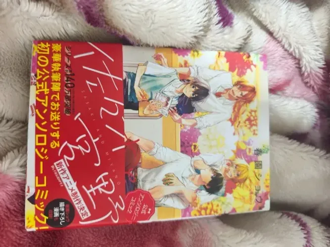 Vendo antologia sasaki e miyano