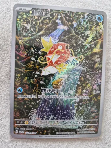 Magikarp (carta pokemon tcg)