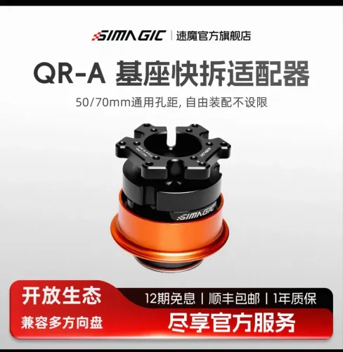 QR-A