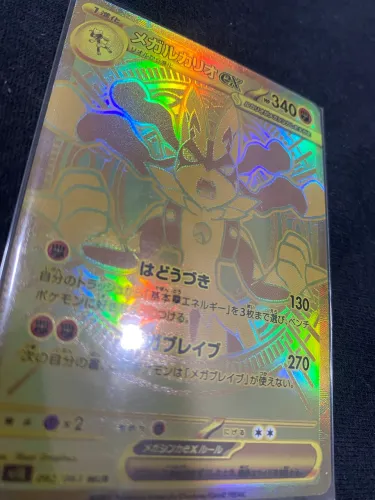 Mega lucario ex 092/063 japonês