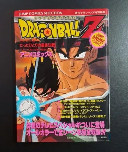 Dragon Ball Z - O Pai de Goku - Mangá Japones