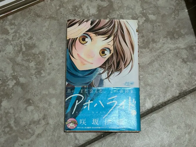 Aoharaido vol 1 edição japonesa
