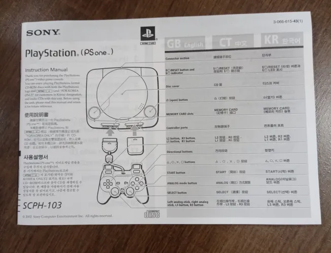 Manual ps1 baby SCPH - 103 original em ótimo estado