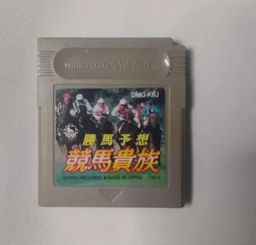 Katsuba Yosou Keiba Kizoku Ex'95 Game Boy