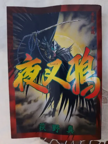 Mangá Yasha-Garasu (Demon Crow), volumes 1 ao 9 em japonês