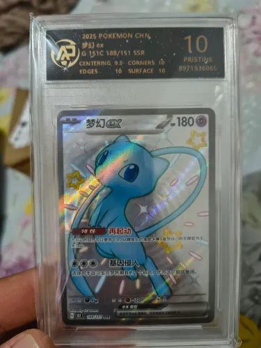 Mew ex (188/151) Pristine 10 RPA 