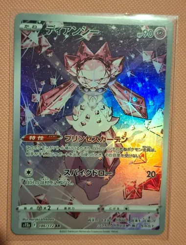 Cartas Pokémon-Diancie japonesa 