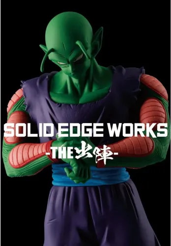 Figure Piccolo Solid Edge Works