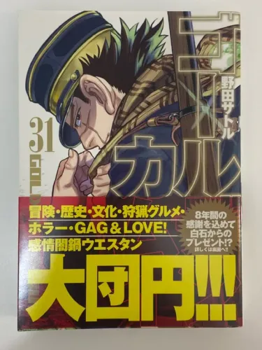 Golden Kamuy Volume 31 - Shueisha YJC (Young Jump Comics) - Mangá em Japonês