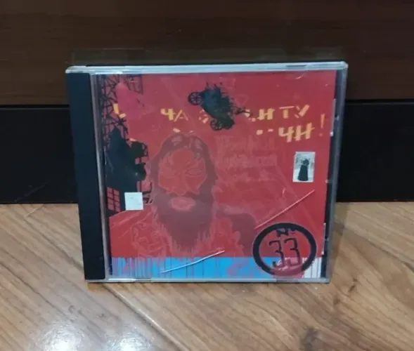 CD SINGLE - Smashing Pumpkins "Thirty Three" (1995) raro, Made in U.S.A