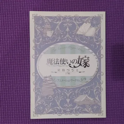 The Ancient Magus Bride Art Book Capa Azul em Japonês