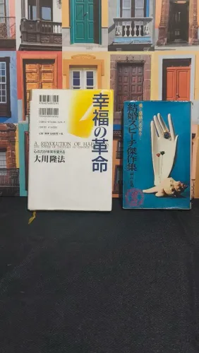 Dois Livros Japoneses ? Edições Originais e Diferenciadas