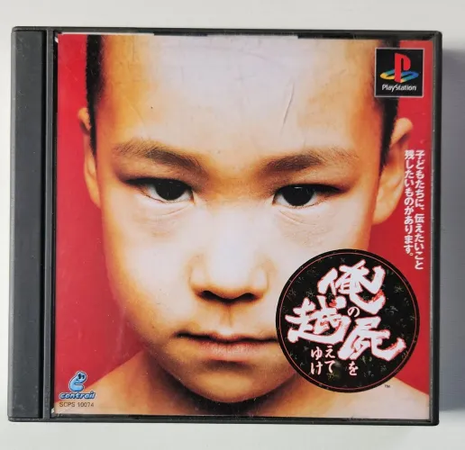 Ore no Shikabane wo Koete Yuke ps1 original jp seminovo