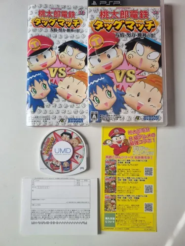 Momotaro Dentetsu Tag Match PSP CIB