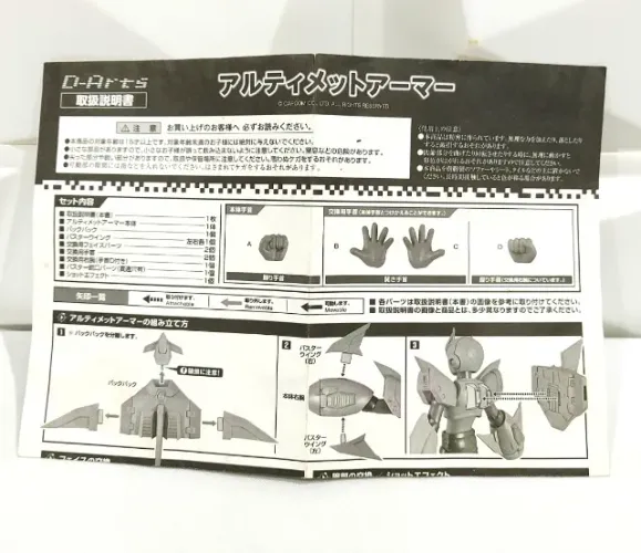 Manual De Instruções D-arts Megaman X Ultimate Armor Bandai