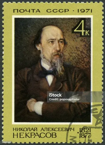 Selo postal URSS 1971 retrato Nikolai Nekrasov - RARÍSSIMO