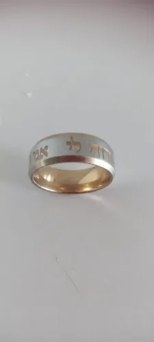 Anel Judaico de Aço Banhado a Ouro Importado de Israel