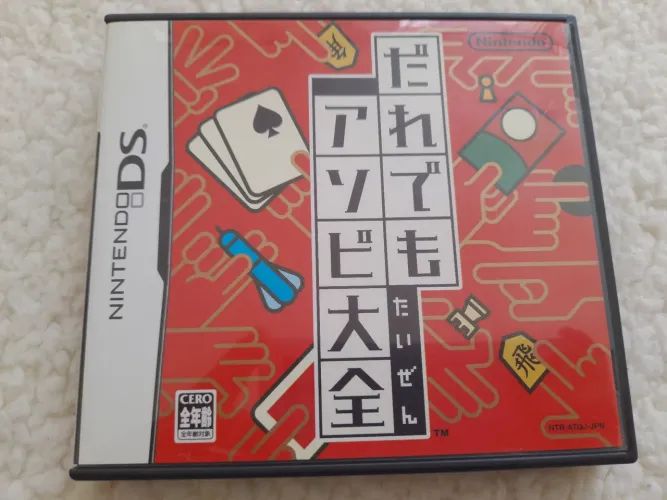 Jogo Ds DAREDEMO ASOBI TAIZEN versão japonesa.