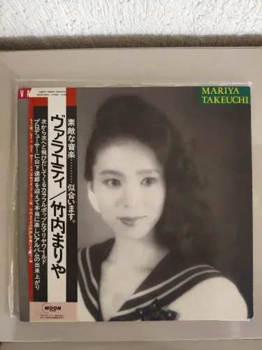 Disco de Vinil Variety de Maryia Takeuchi