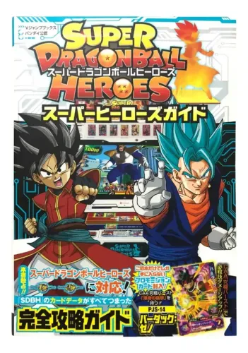 Super Dragon Ball Heroes Guia (Original Japonês)