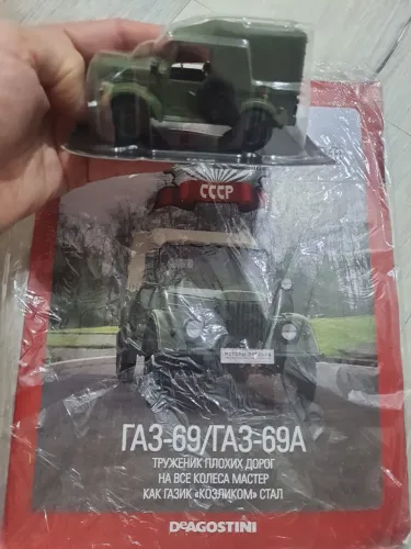 GAZ-69/GAZ-69A