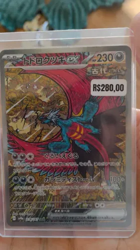 Roaring moon (218/187)
