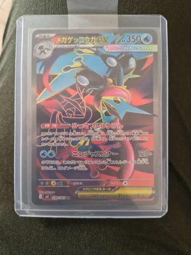 Mega Greninja EX 098/083