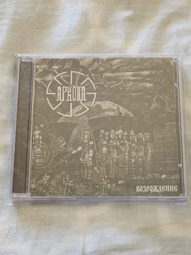 ARKONA: ?OEPOMAENNE - CD Nacional