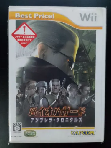 Resident evil the umbrella chronicles Nintendo Wii (JP)