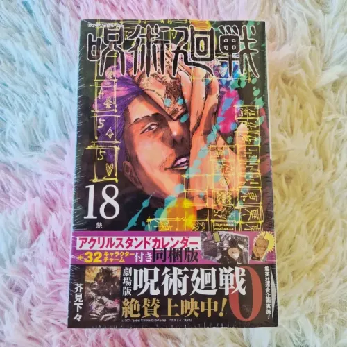 Jujutsu Kaisen Volume 18 Edição Especial Original em Japonês Lacrado