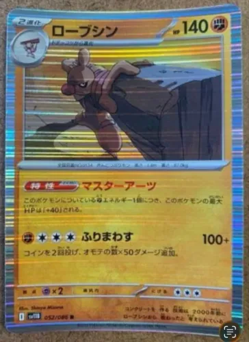 Carta Pokémon Japão Conkeldurr Foil