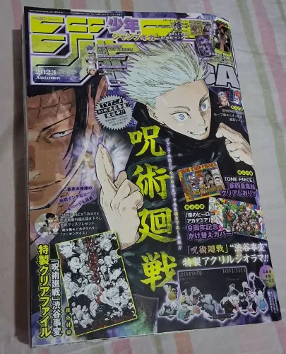 Revista shonen jump GIGA 2023 autum (completa) Jujutsu kaisen