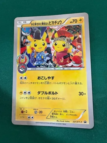 Carta Pokemon Pikachu Maiko & Pikachu Geiko (221/XY-P),carta promocional 2016