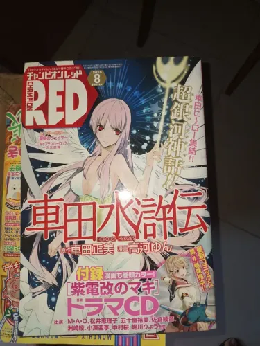 Revista Champion Red - Edição 2015 #8