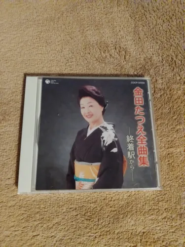 CD Tatsue Kaneda - Coleção Completa