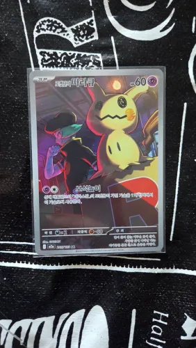 Pokémon TCG - Mimikyu da Equipe Rocket (205/193)