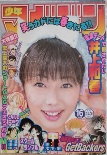 Revistas Weekly Shonen Magazine Japonesa Mangá ano 2005 número 16