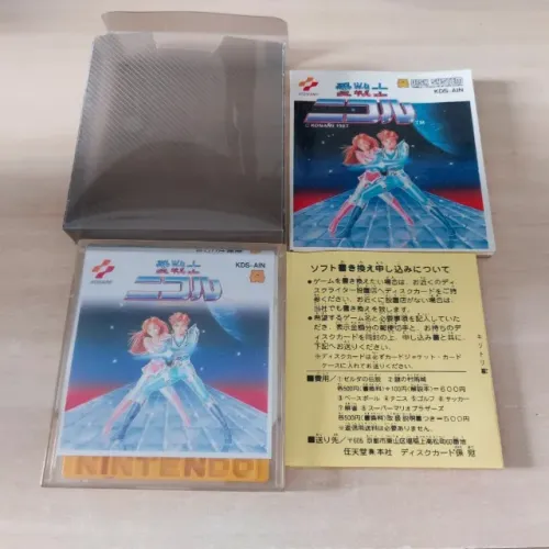 Ai Senshi Nicol completo para Nintendo Disk System