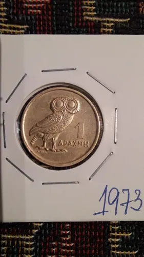Moeda Grega 1 dracma 1973