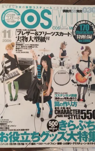 Revista COSMODE n 30 - revista japonesa para cosplayers